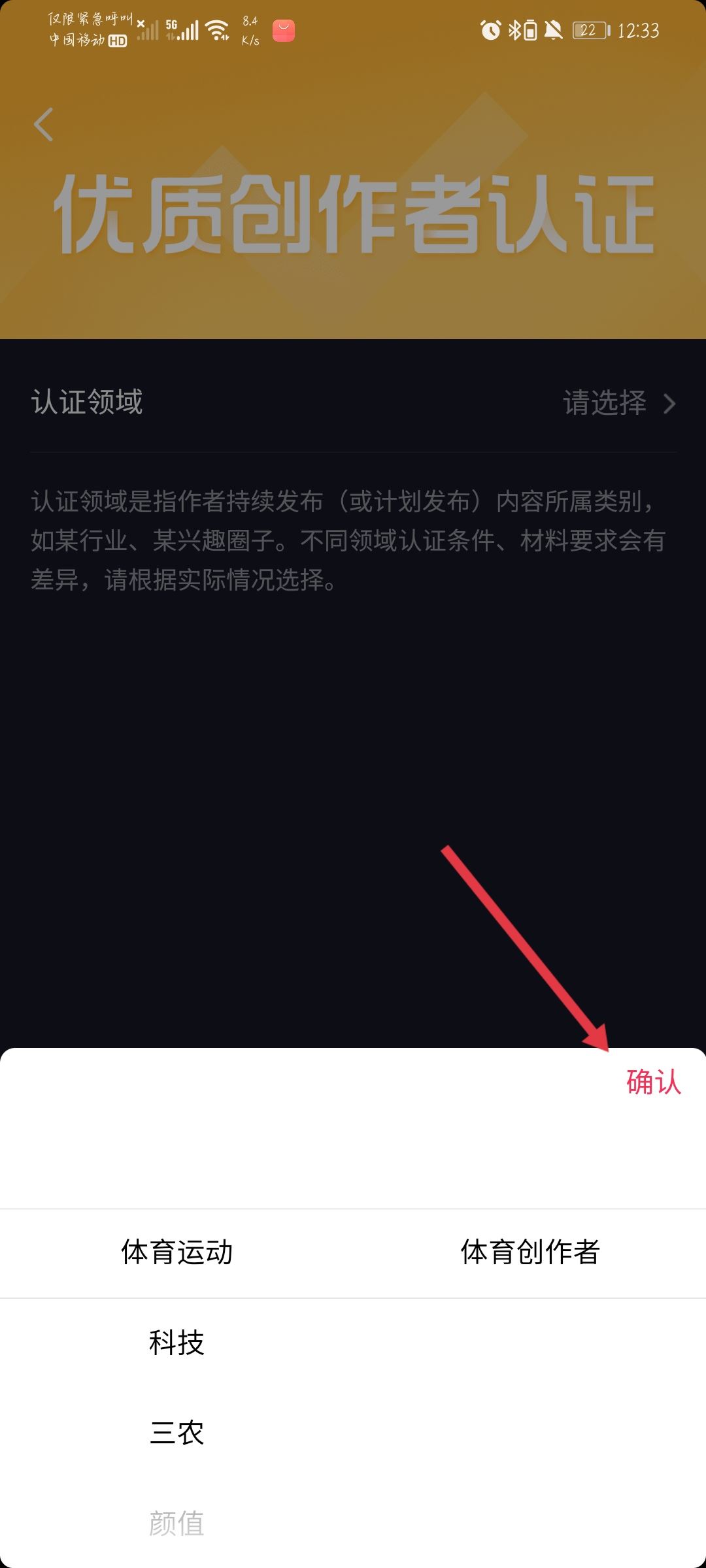 抖音官方認(rèn)證怎么弄?