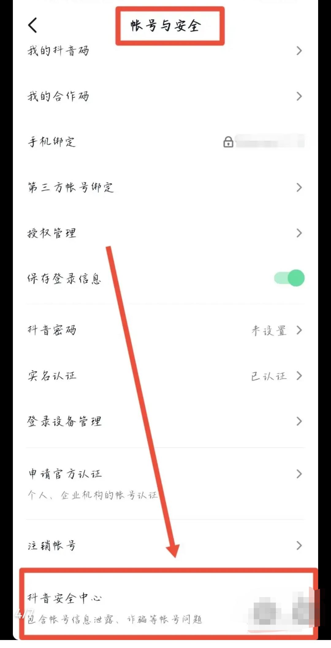 哪位大神知道抖音被關(guān)小黑屋多久可以解封。是自動(dòng)解，還是要其他方法？