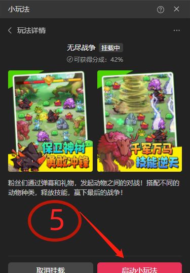 抖音小玩法怎么開(kāi)通？