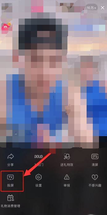 電視怎么看抖音直播？