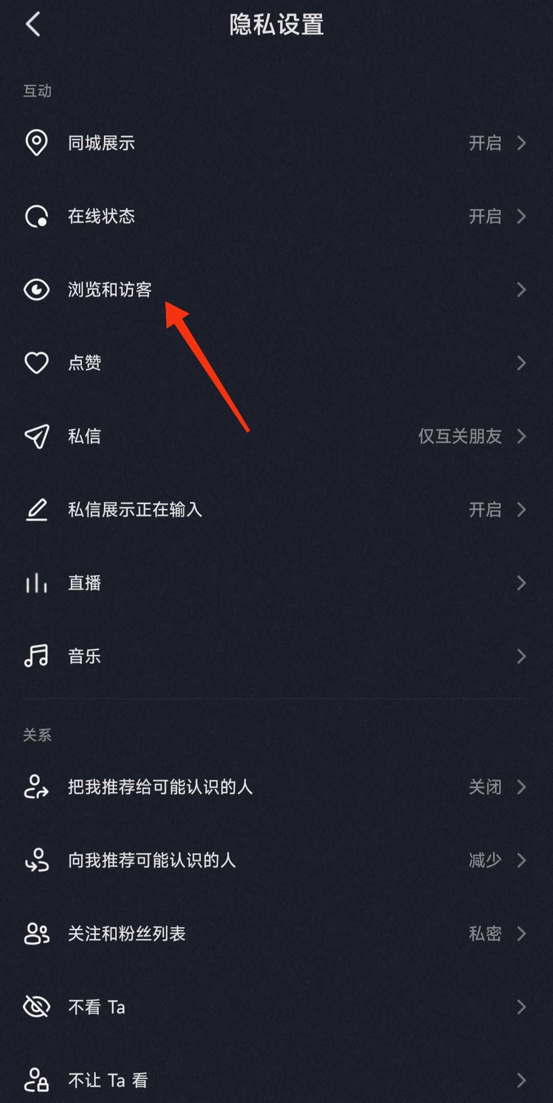 看別人抖音怎么刪除留下痕跡？