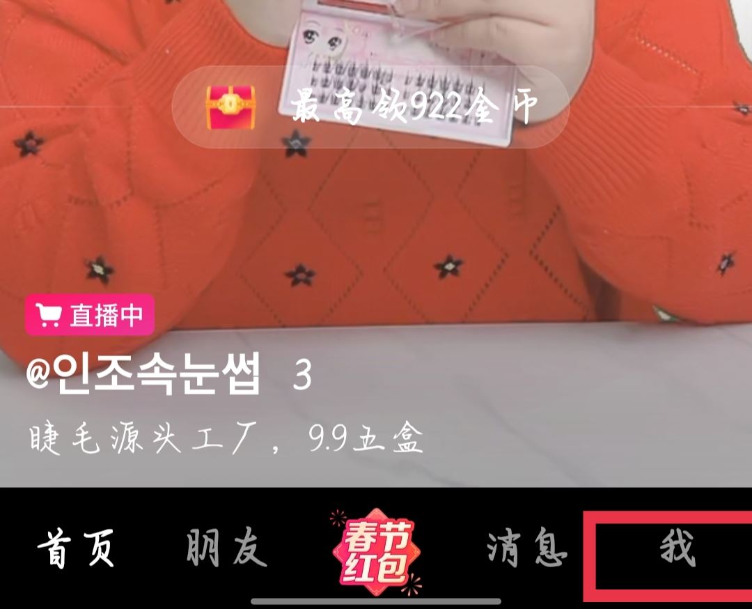 抖音簡介怎么去掉謝謝你的關(guān)注？