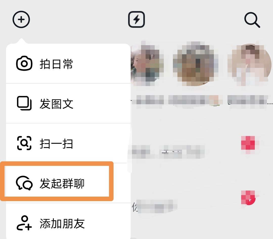 抖音怎么看群聊？