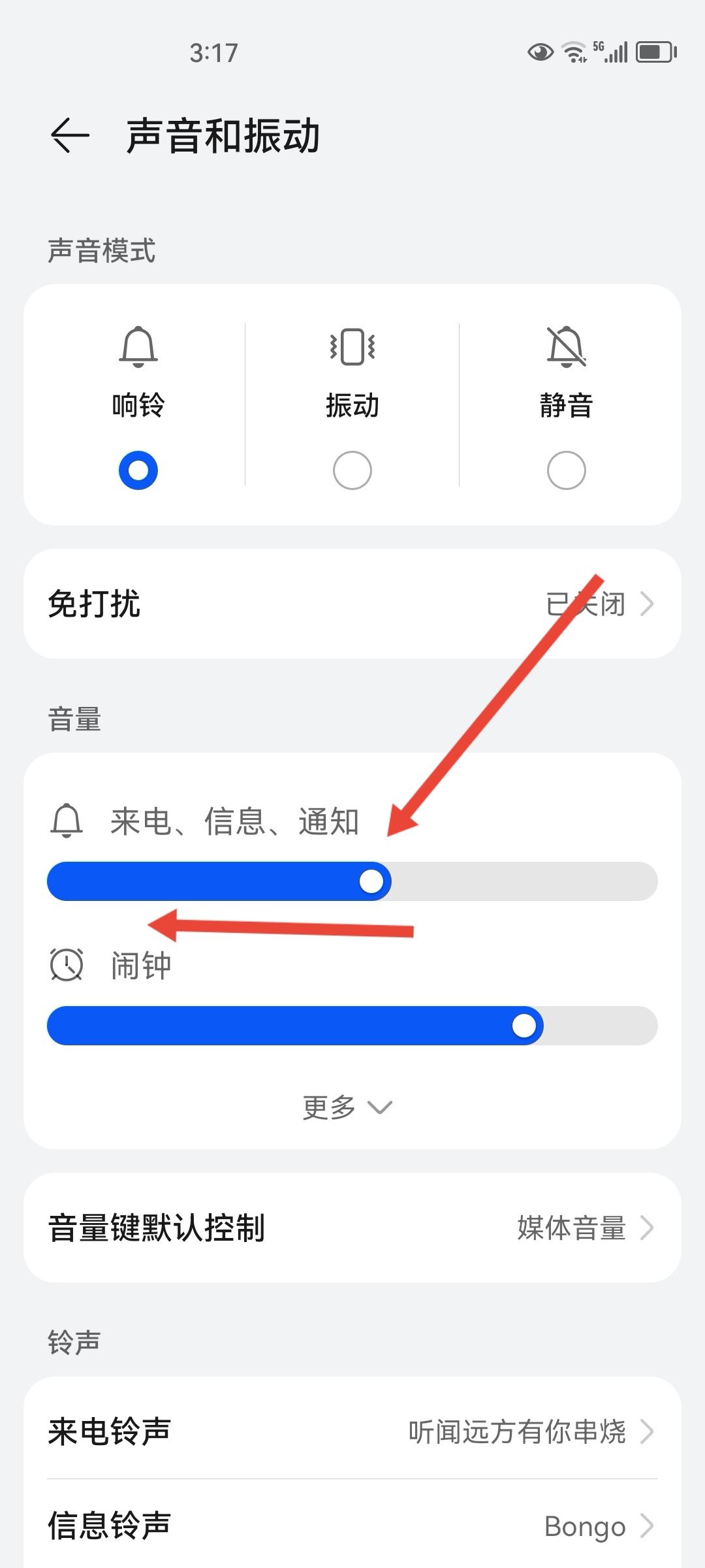 抖音聲音怎么調到最?。? /></p></div><div   id=