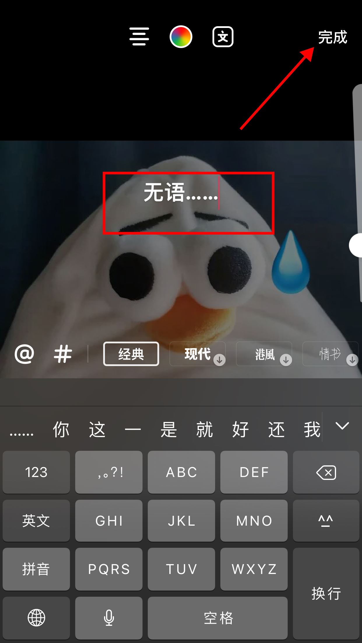 抖音照片上的標簽怎么弄？