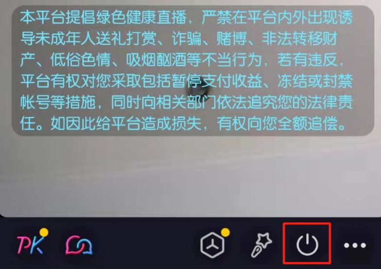抖音直播狀態(tài)怎么關(guān)閉？