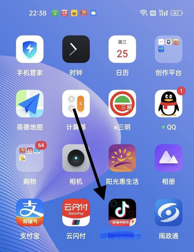 抖音頂部導(dǎo)航欄怎么設(shè)置？