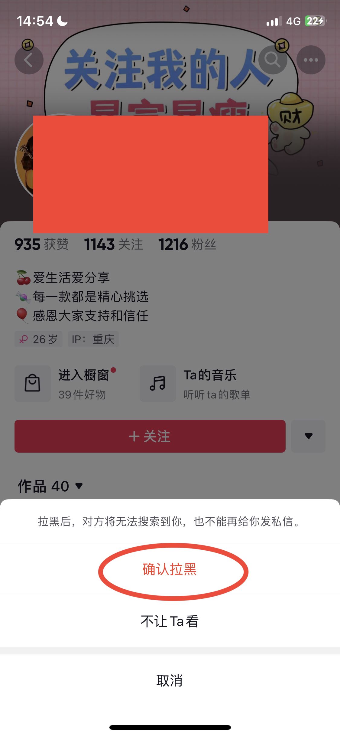抖音不想看某個(gè)人的視頻怎么辦？