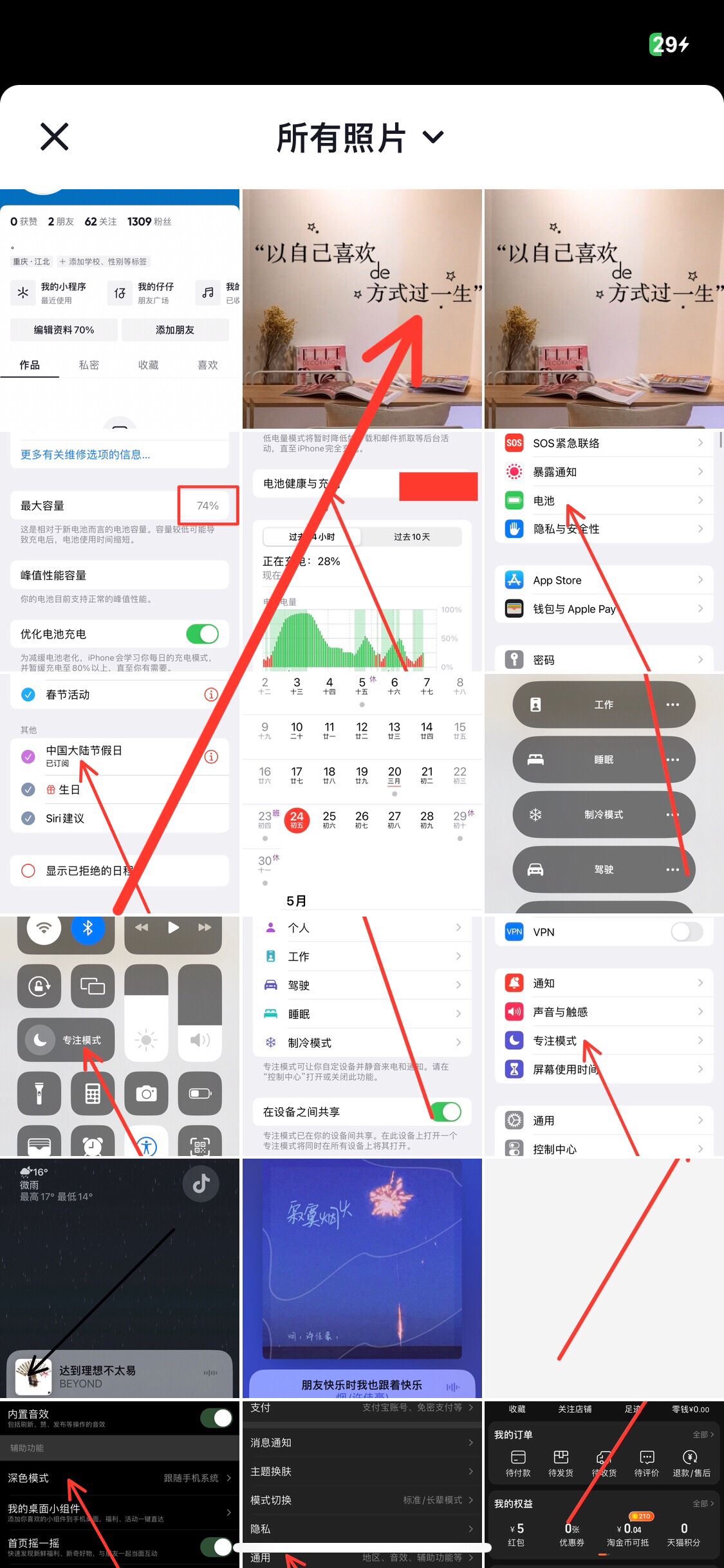 抖音背景圖怎么設置？