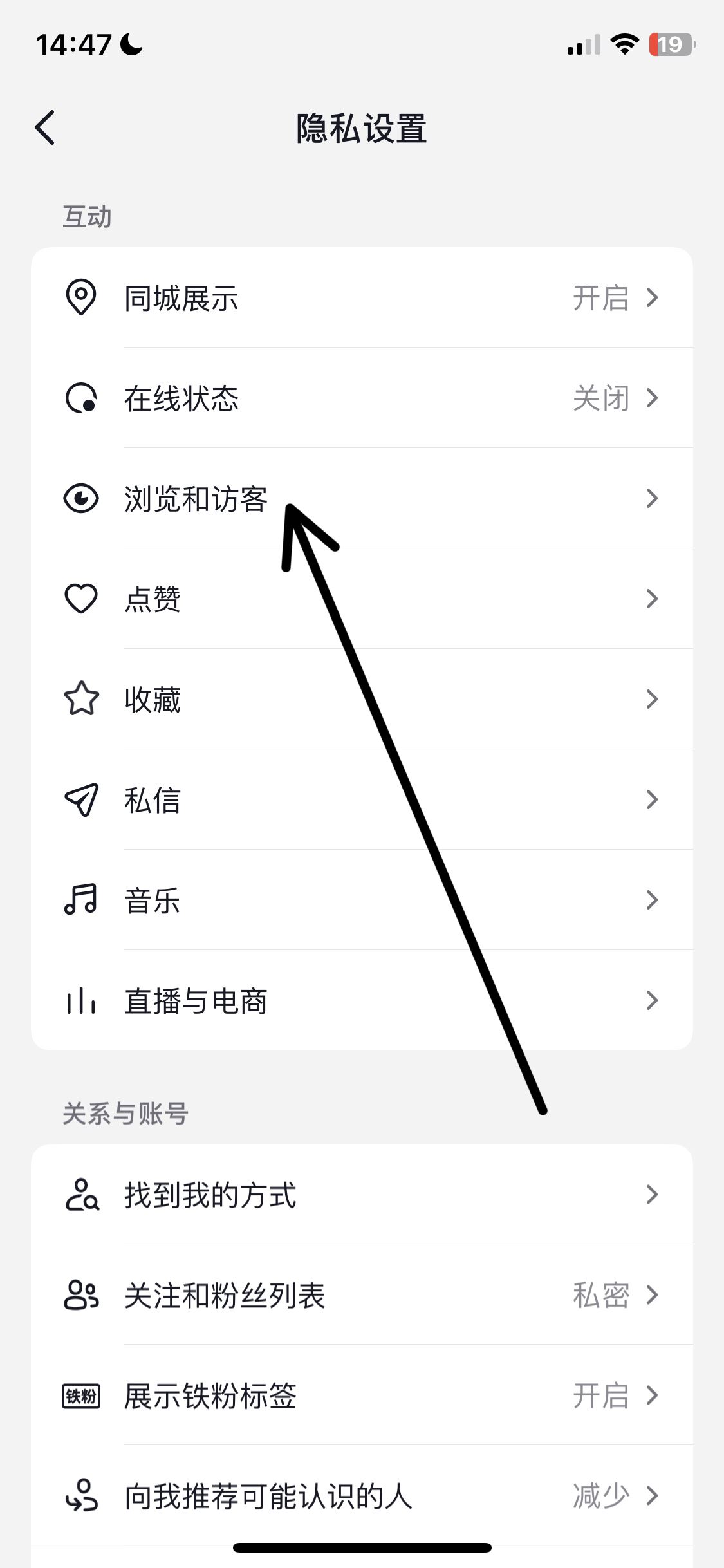 抖音觀看歷史用戶怎么關(guān)閉？