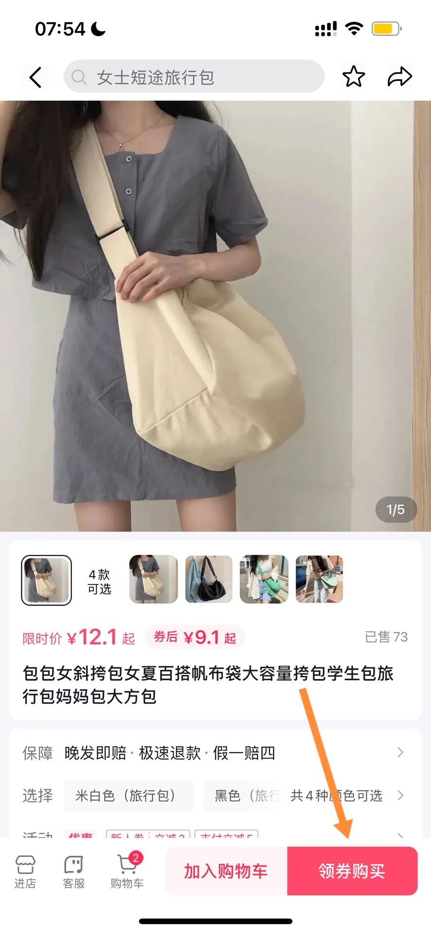 抖音上怎么買東西？