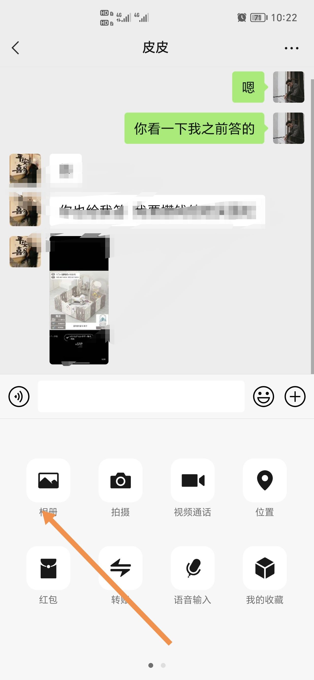 怎樣將抖音視頻發(fā)到微信？