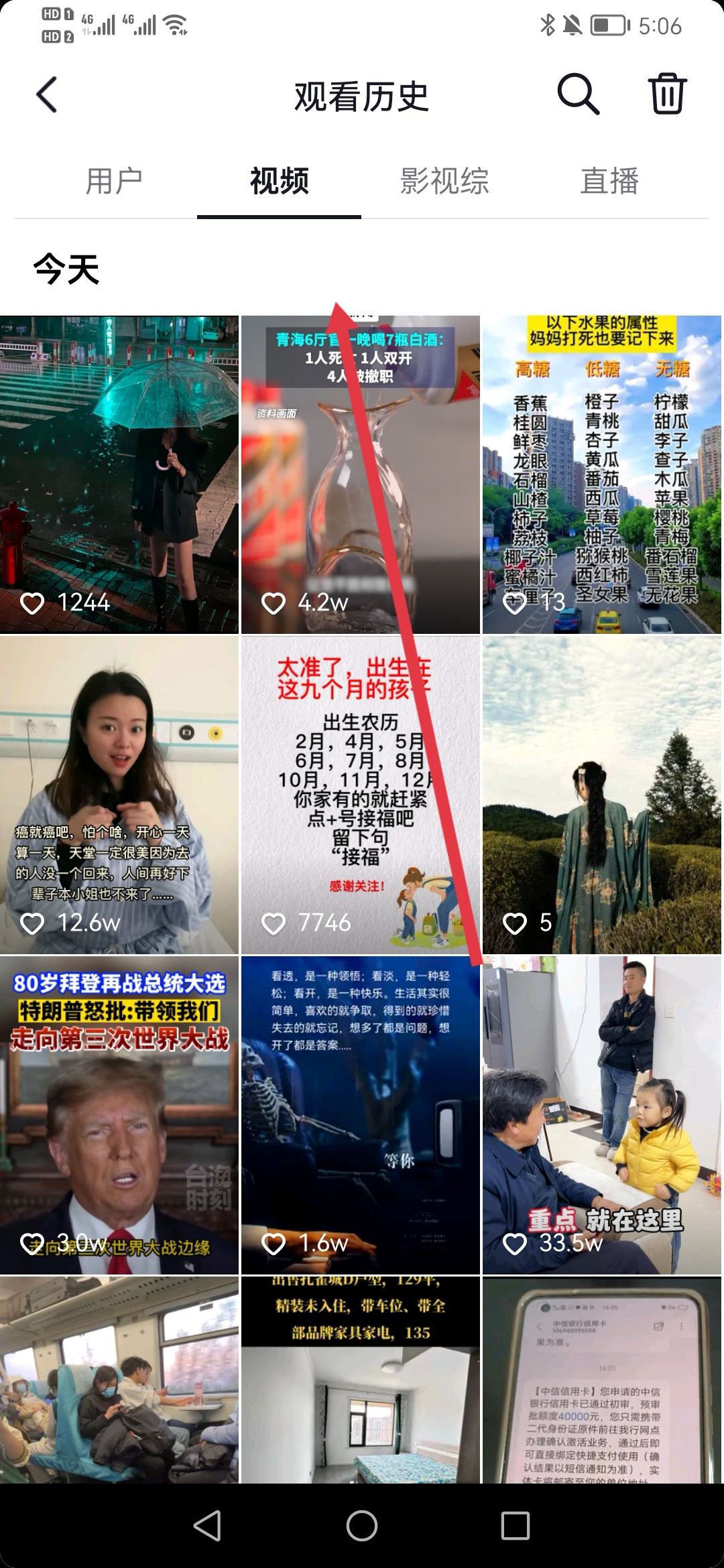 抖音怎么看瀏覽記錄？