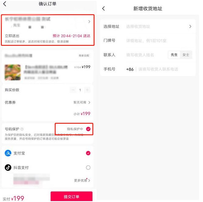抖音團(tuán)購奶茶怎么配送？
