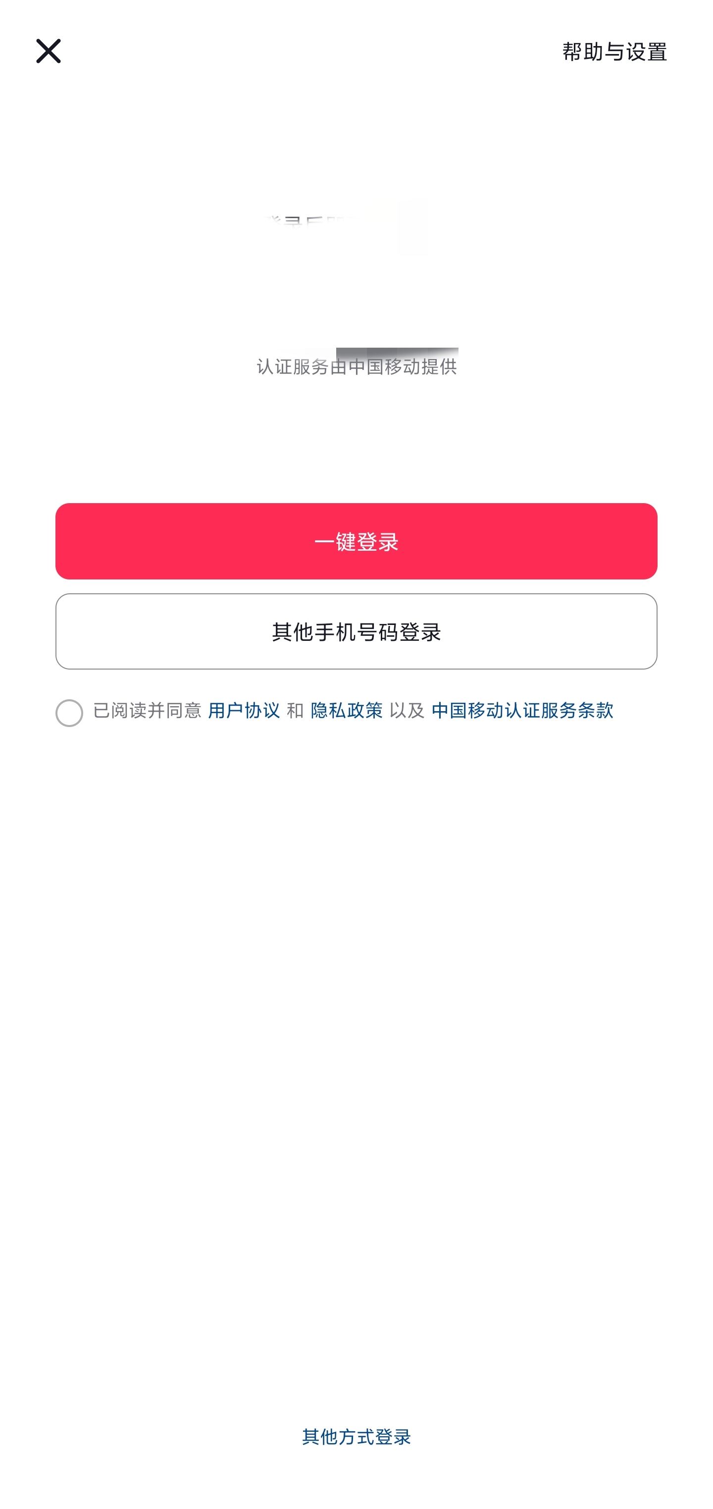 為什么qq不能登錄抖音了？