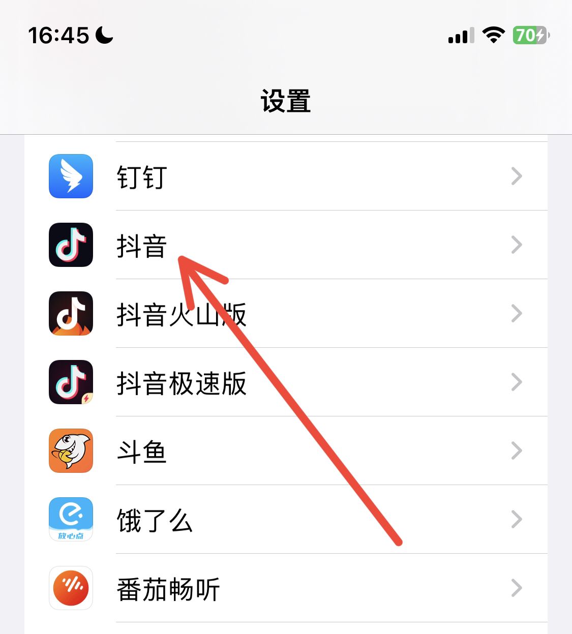 怎樣關(guān)閉抖音定位功能？