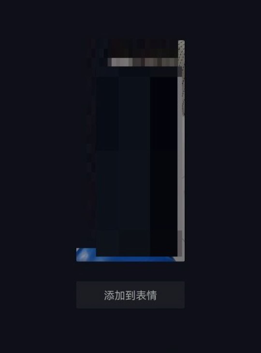 抖音怎么把表情包存入相冊？
