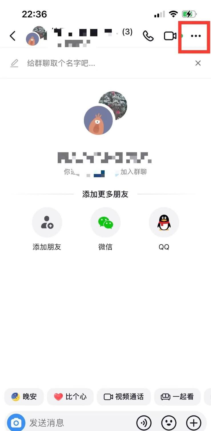 抖音群怎么退出群聊？