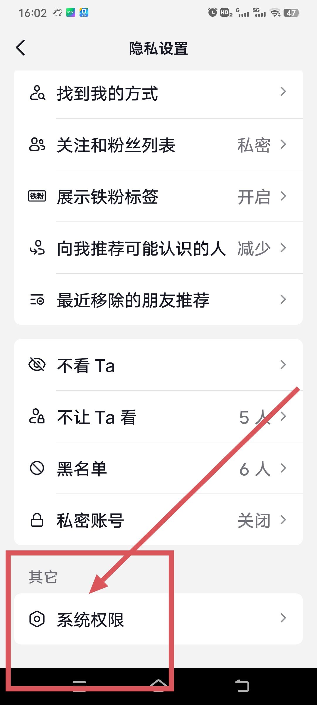 抖音怎么同步通訊錄好友？