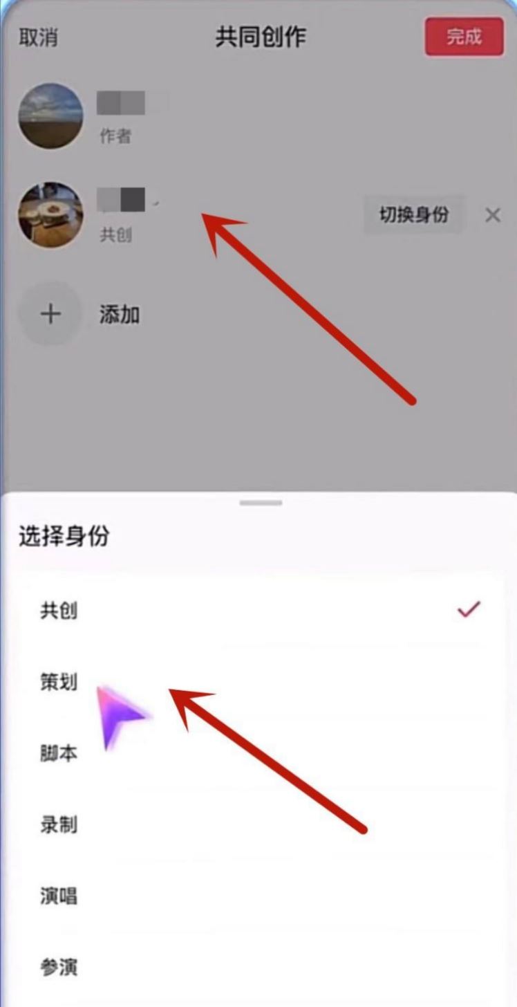 抖音共創(chuàng)作品怎么弄的?