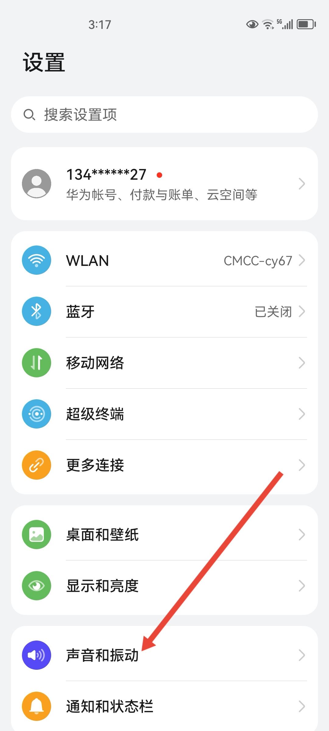 抖音聲音怎么調到最小？