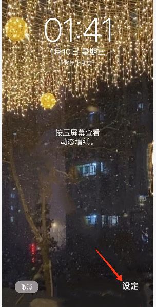 視頻怎么設置成動態(tài)壁紙？