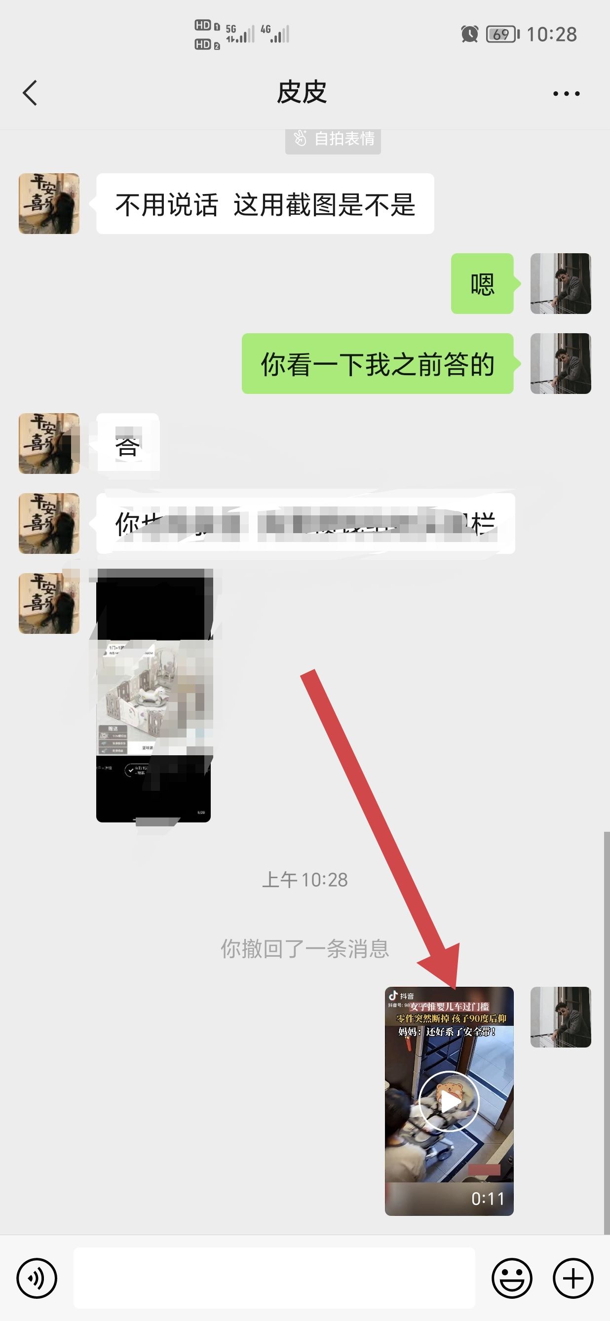 怎樣將抖音視頻發(fā)到微信？