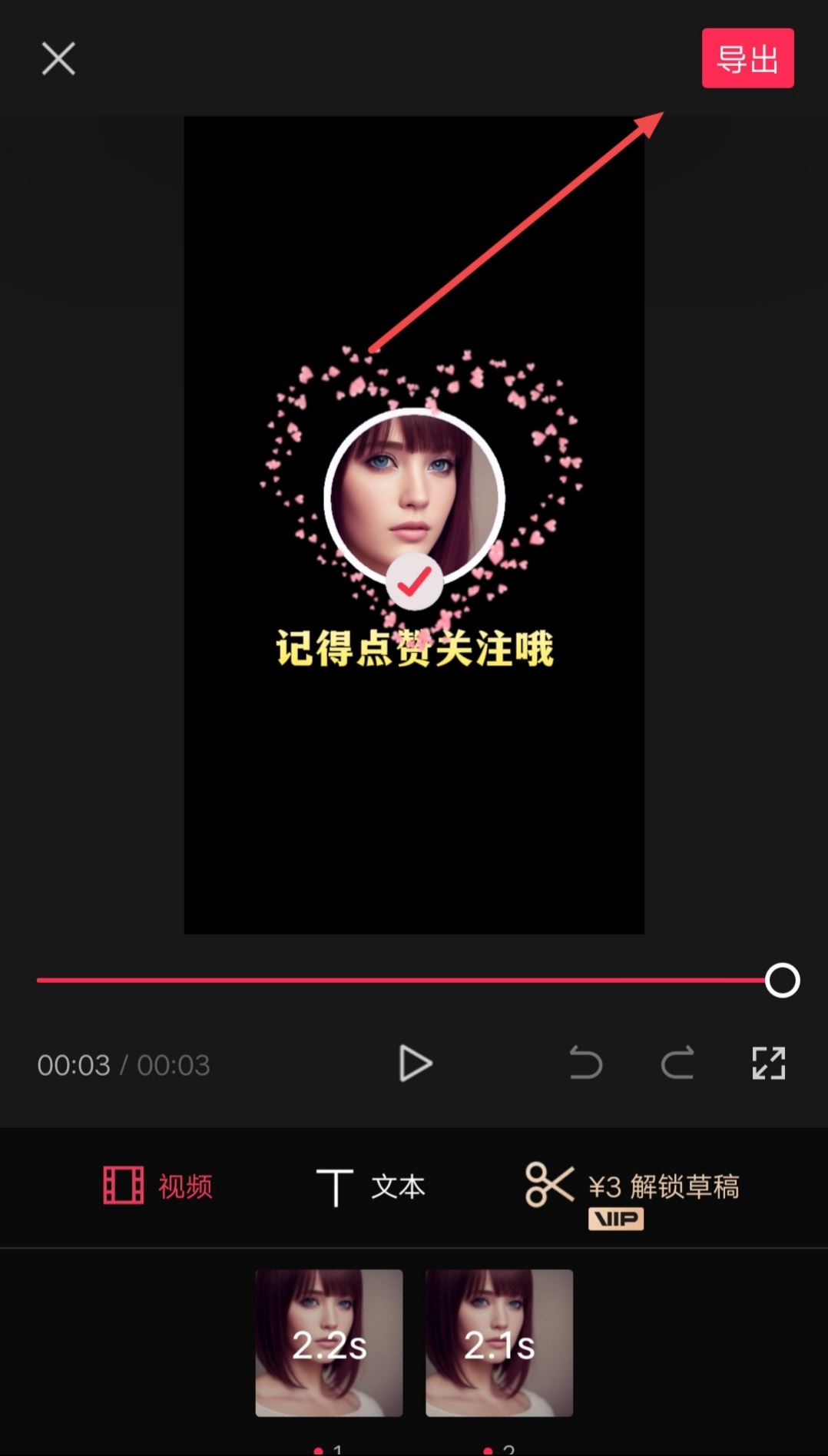 抖音視頻后面怎么添加自己的頭像？