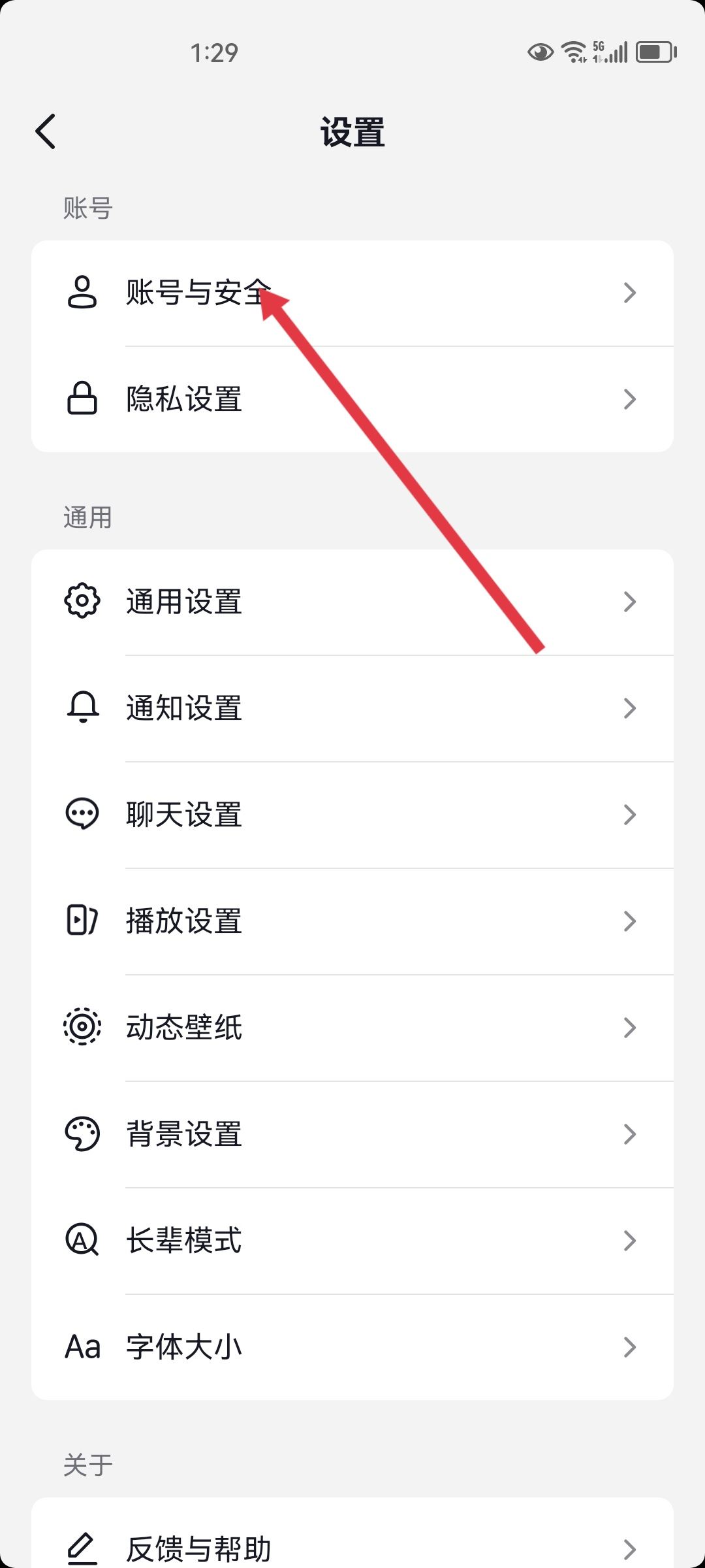 抖音小號怎么實名認證？