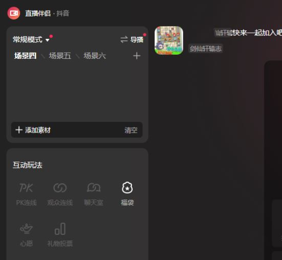 抖音小玩法怎么開(kāi)通？