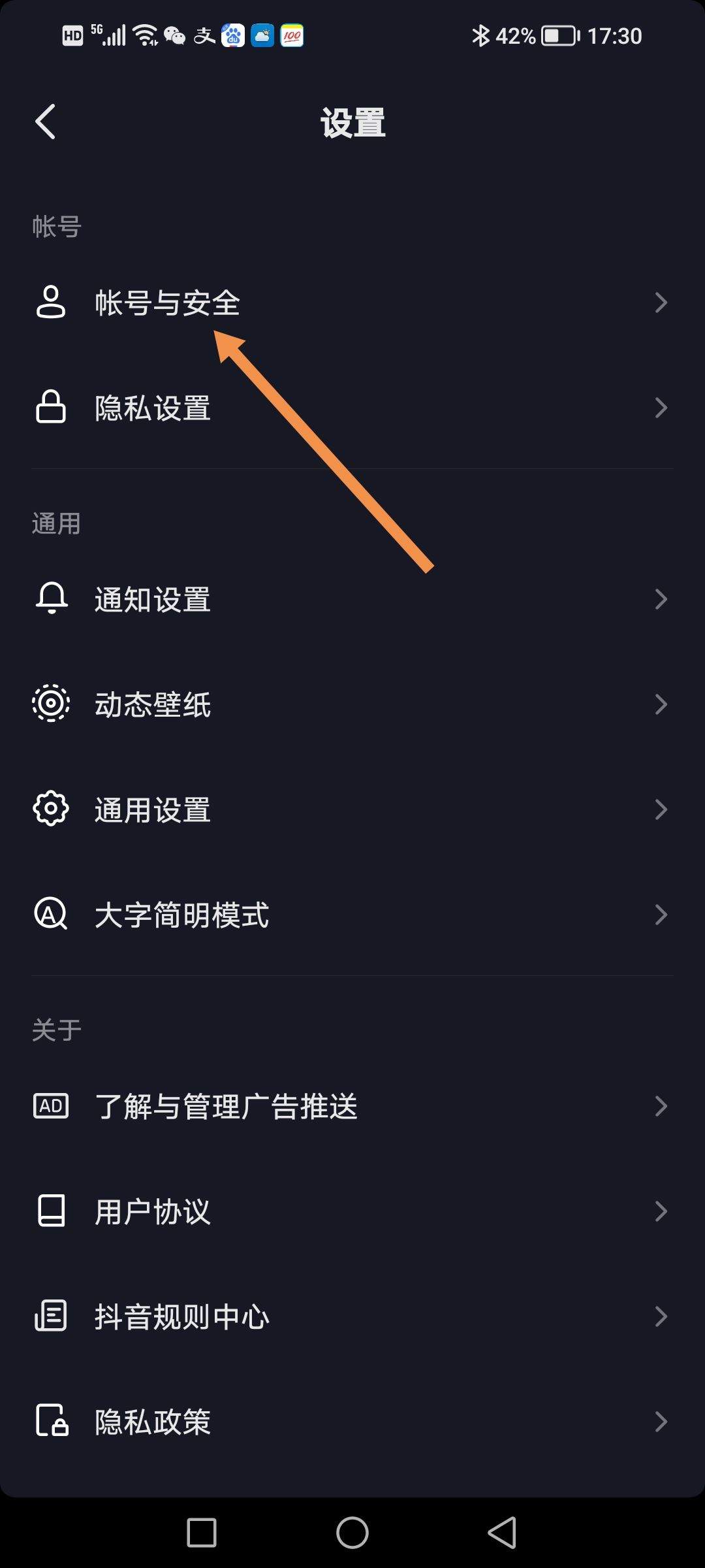 抖音不能微信支付如何解決？