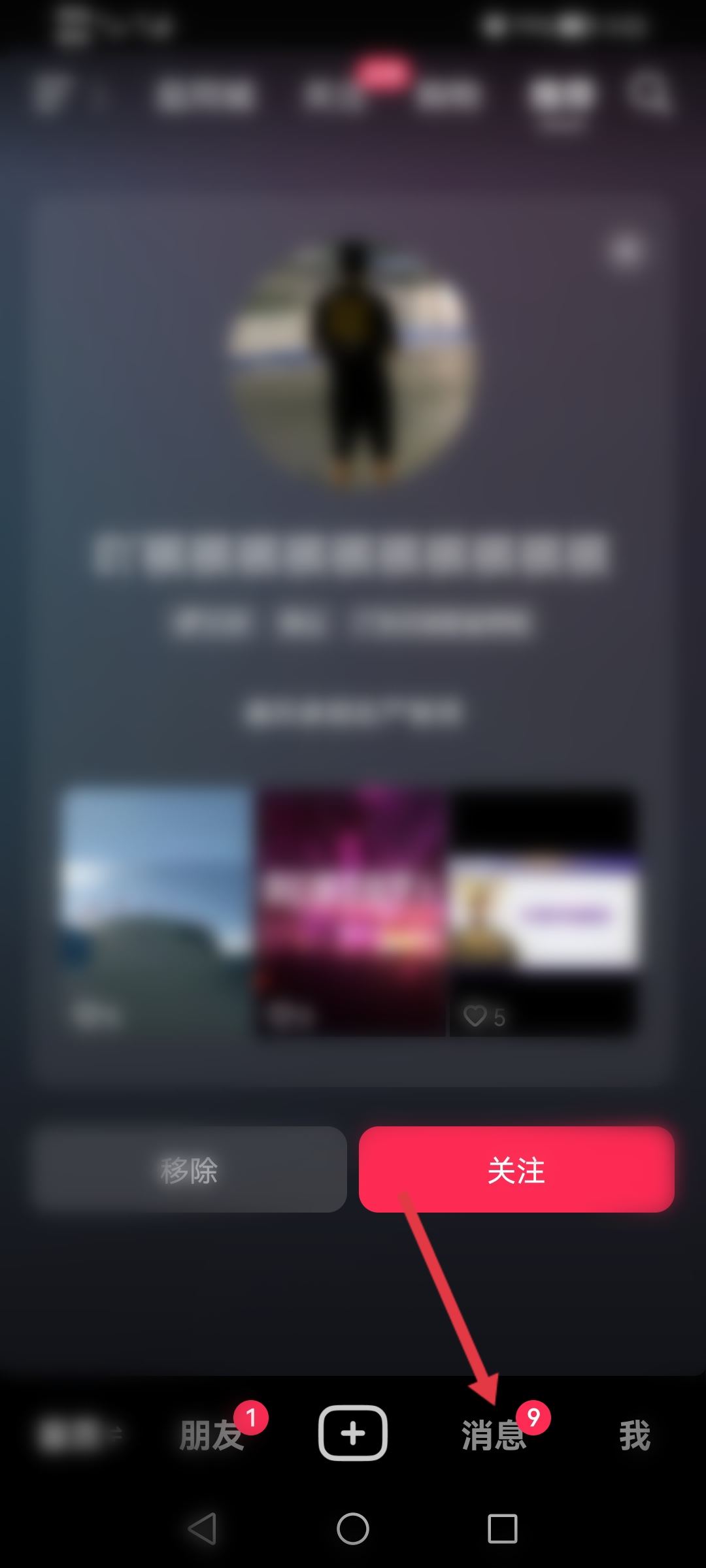 抖音好友置頂怎么設(shè)置？