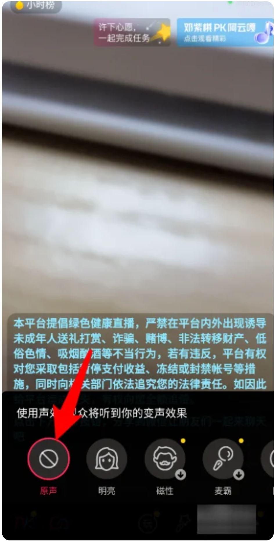 直播聲音怎么設(shè)置？