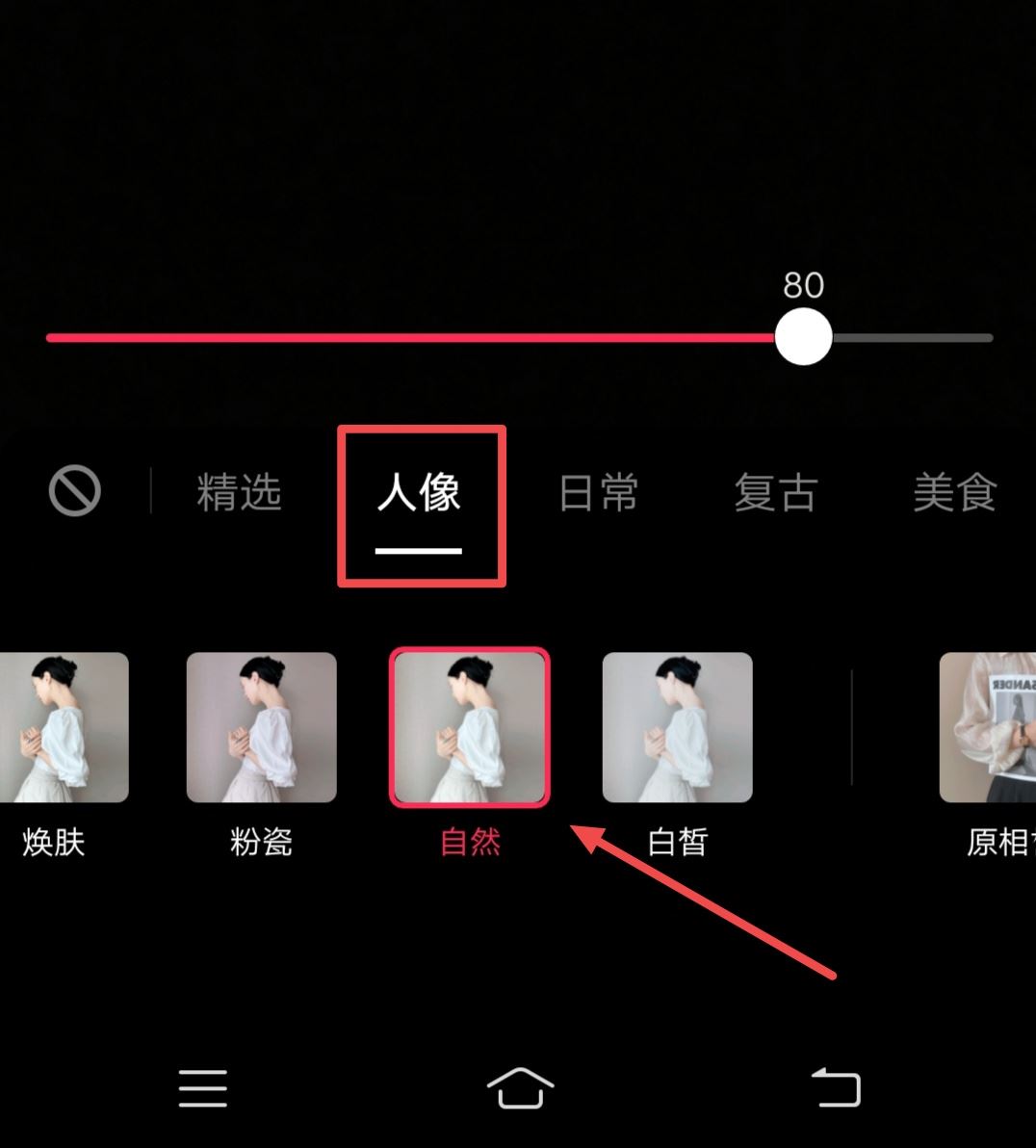 抖音特效怎么調(diào)比較自然？