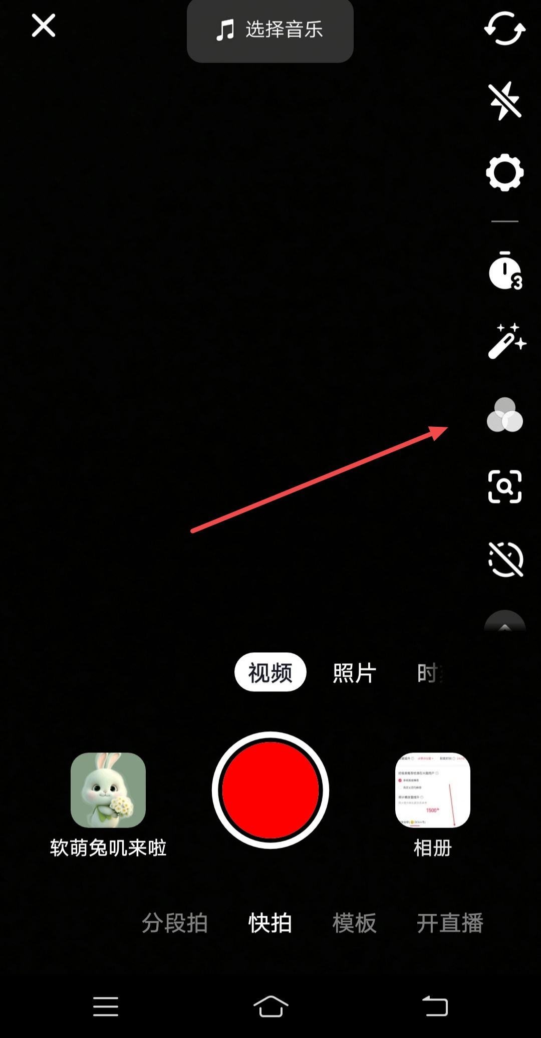 抖音特效怎么調(diào)比較自然？