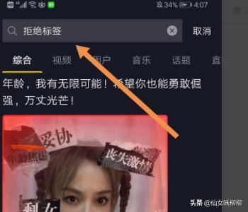 抖音拒絕標簽頭像掛件怎么弄？