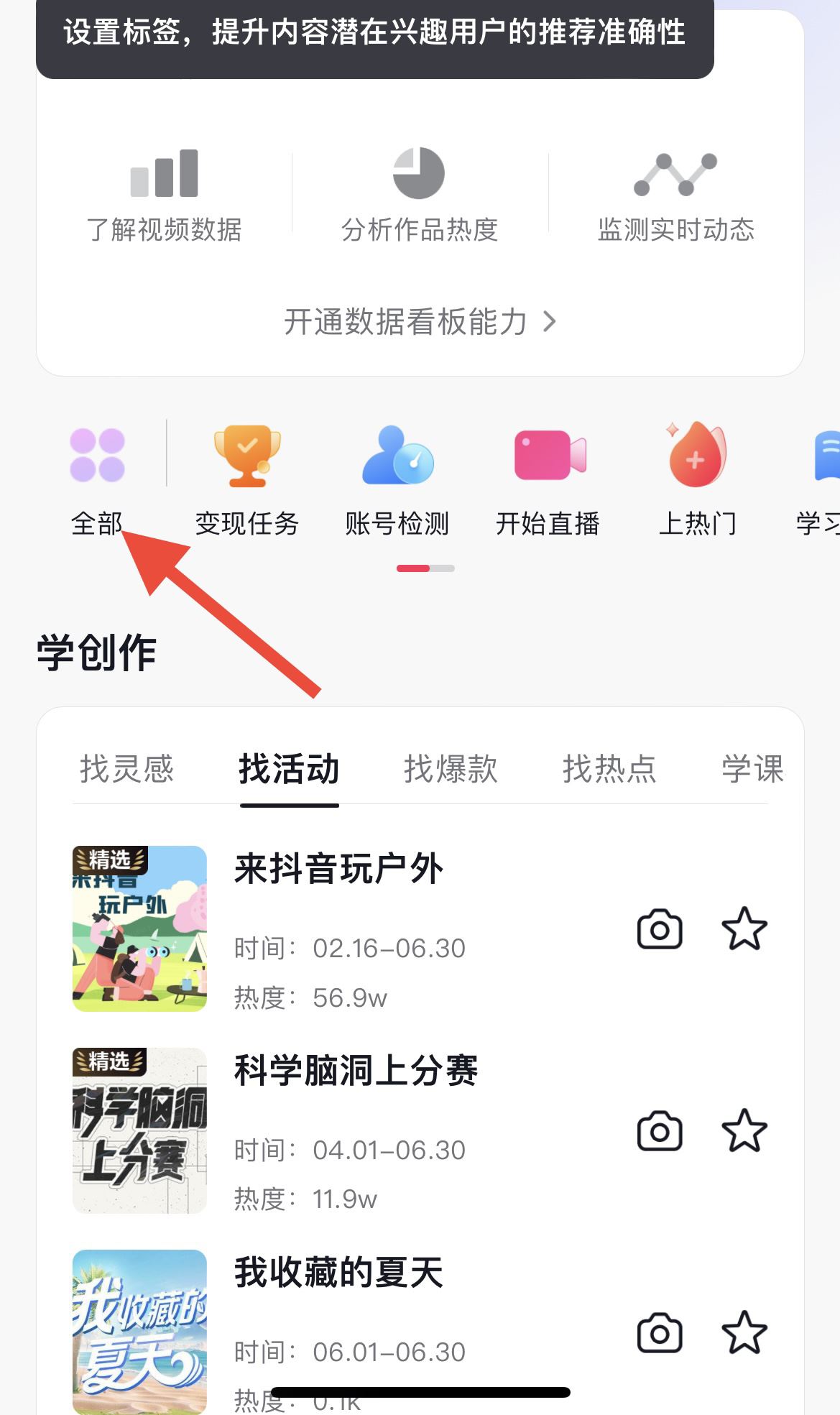 如何入駐抖音小店？