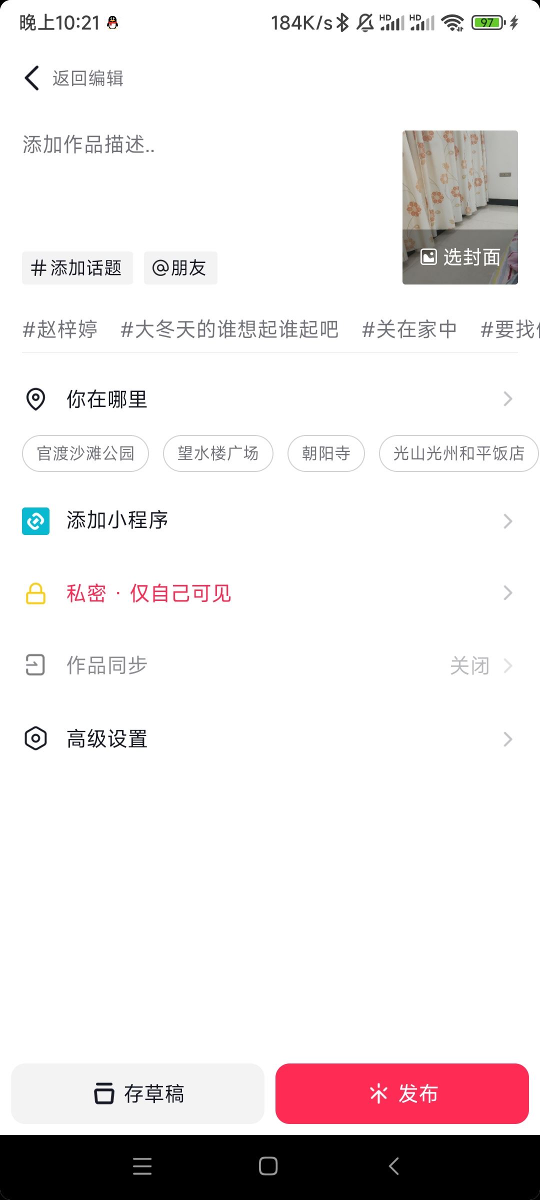 抖音作者僅允許自己評論怎么評論？
