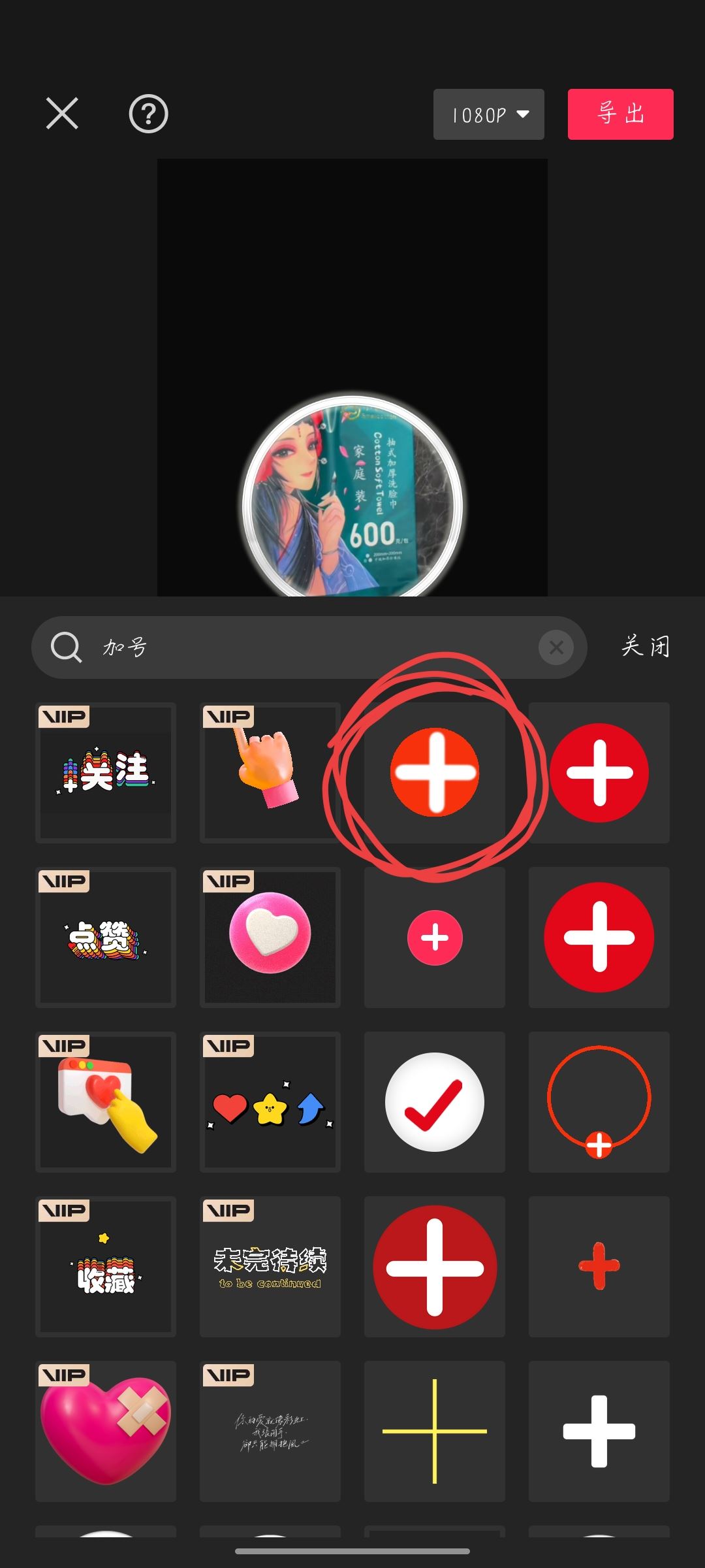 抖音結束后的動態(tài)logo怎么加上去？