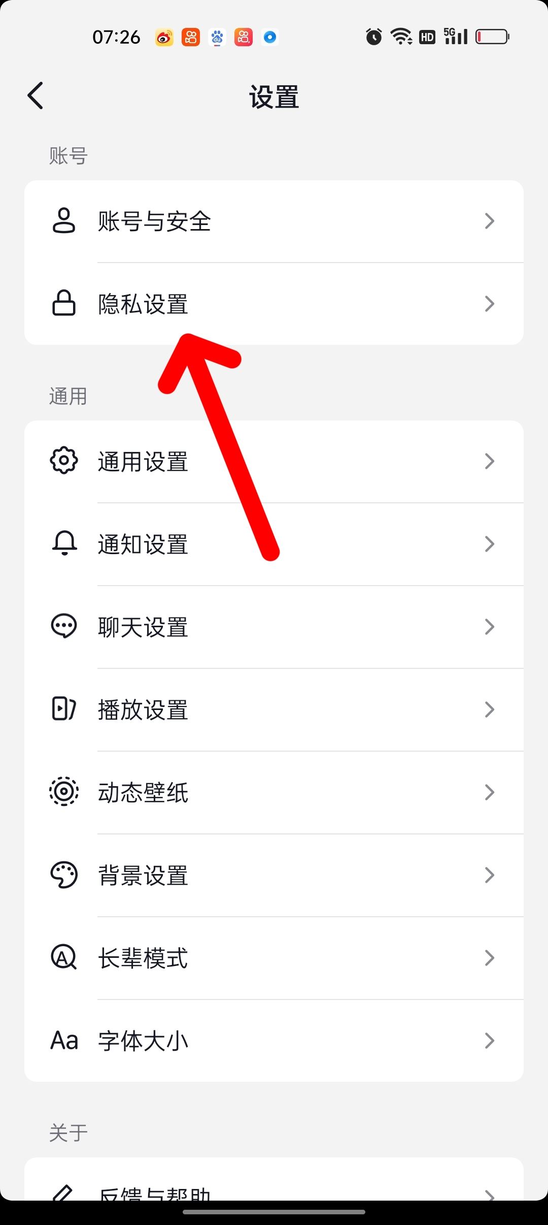 抖音怎么看拉黑的人？
