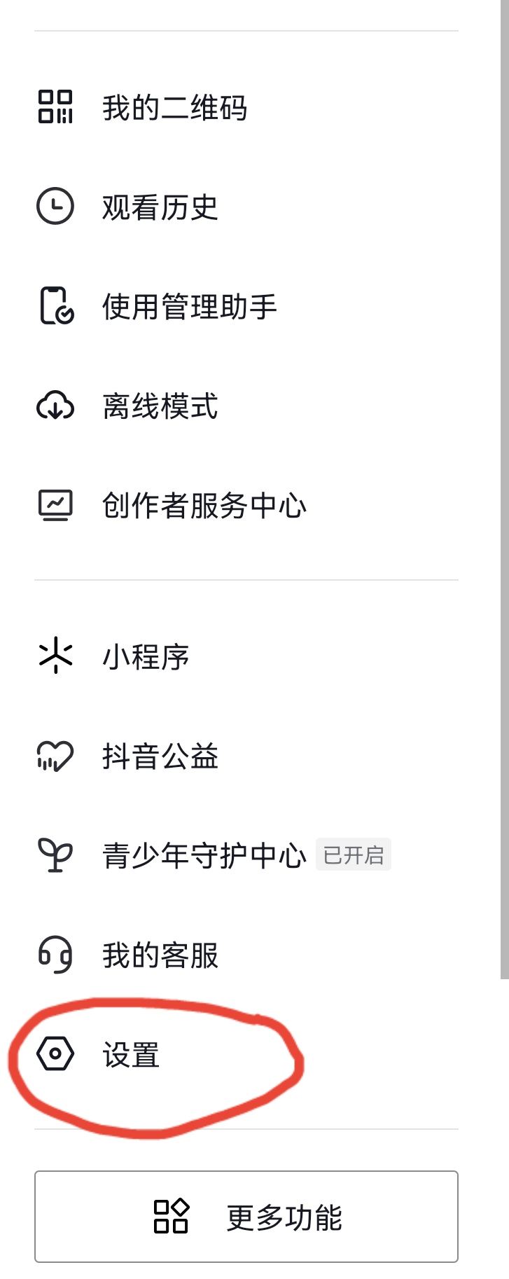 抖音主頁怎么去掉私密這兩個字？