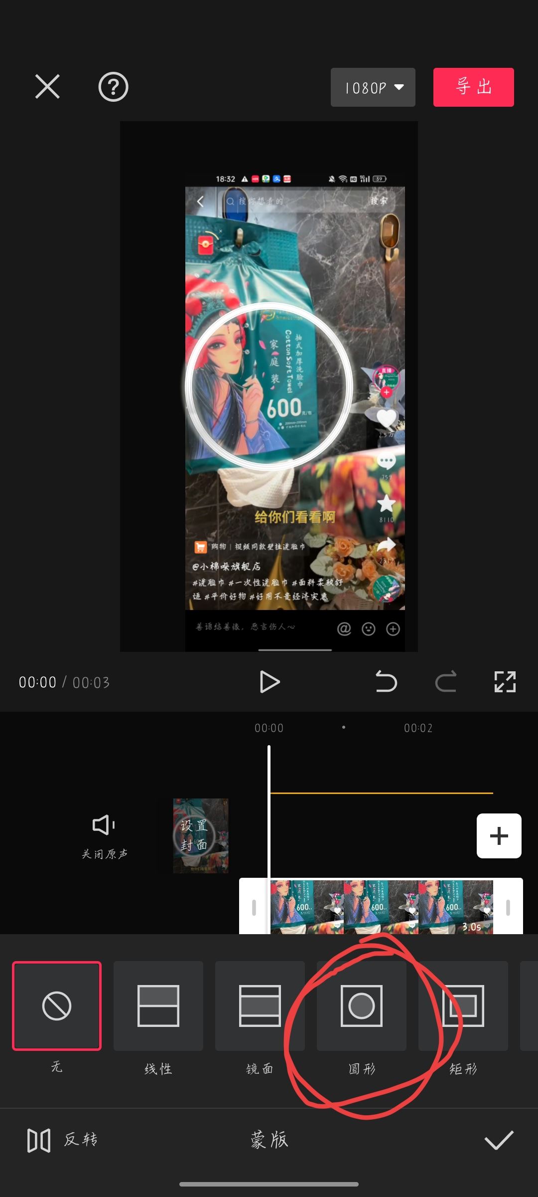 抖音結束后的動態(tài)logo怎么加上去？