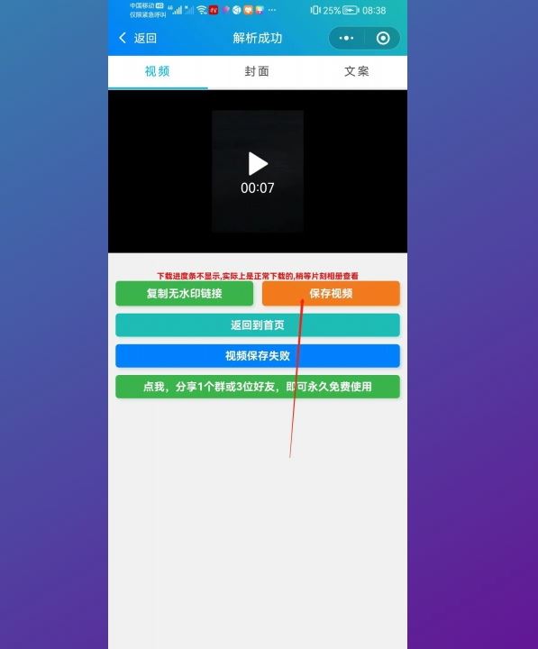 抖音下載視頻怎樣消掉水?。? /></p></div><div   id=