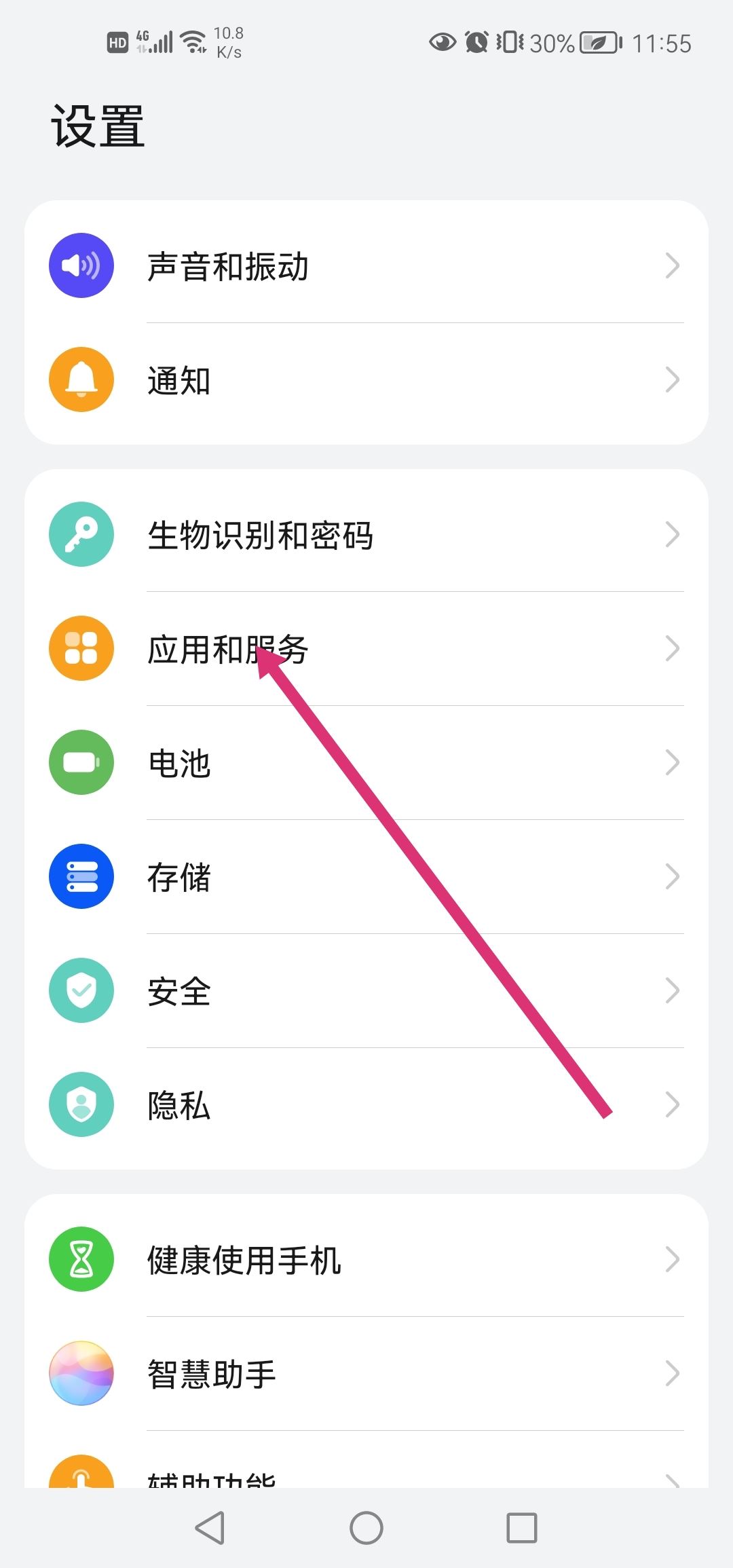 抖音游戲直播怎么關(guān)麥克風(fēng)？