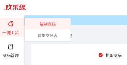抖音小店怎么導(dǎo)入拼多多商品？