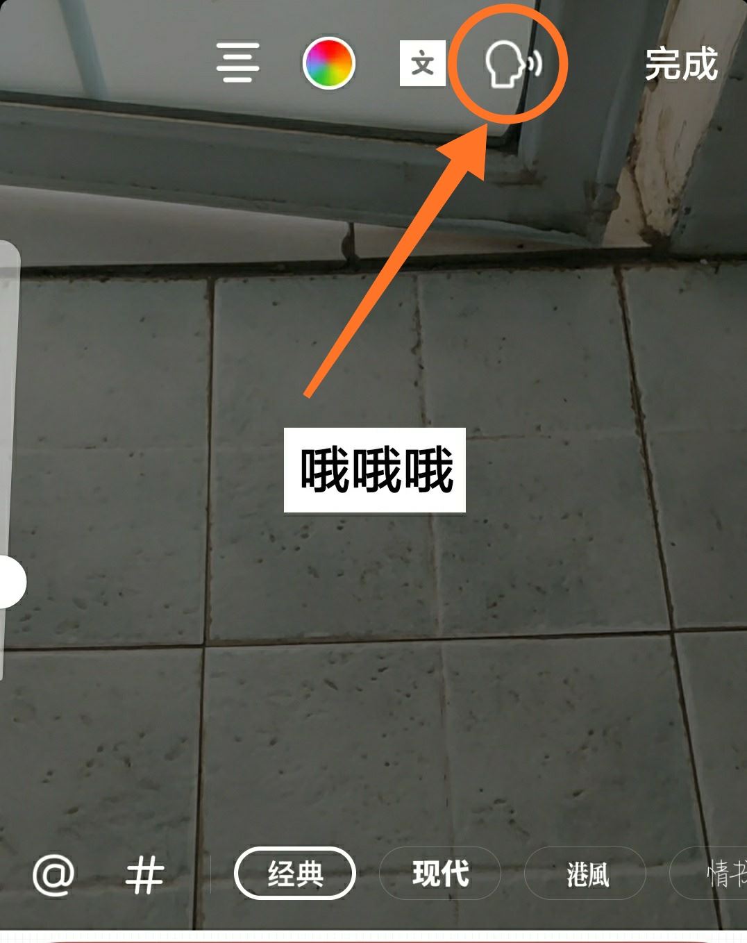 抖音配音怎么弄出來東北人的聲音？