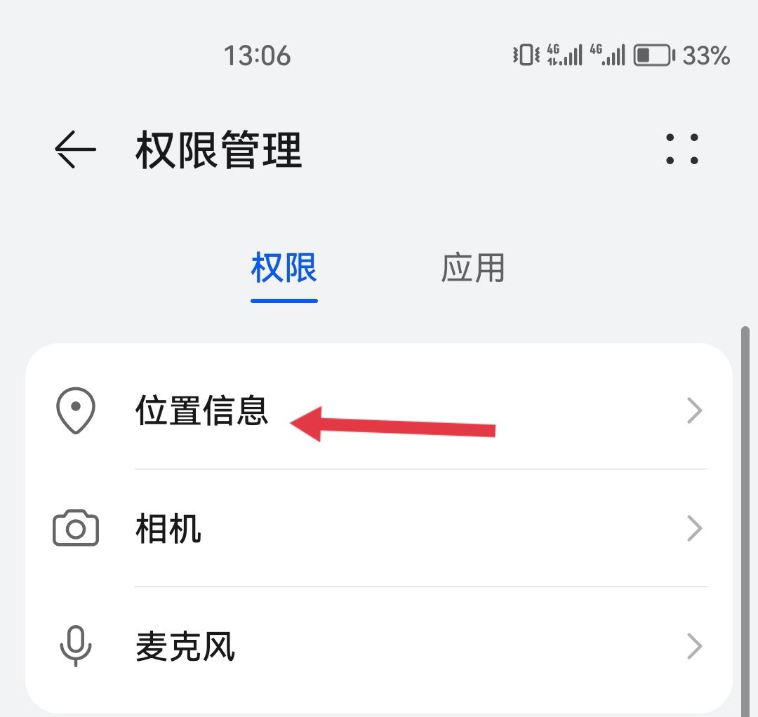 怎樣關(guān)閉抖音定位功能？