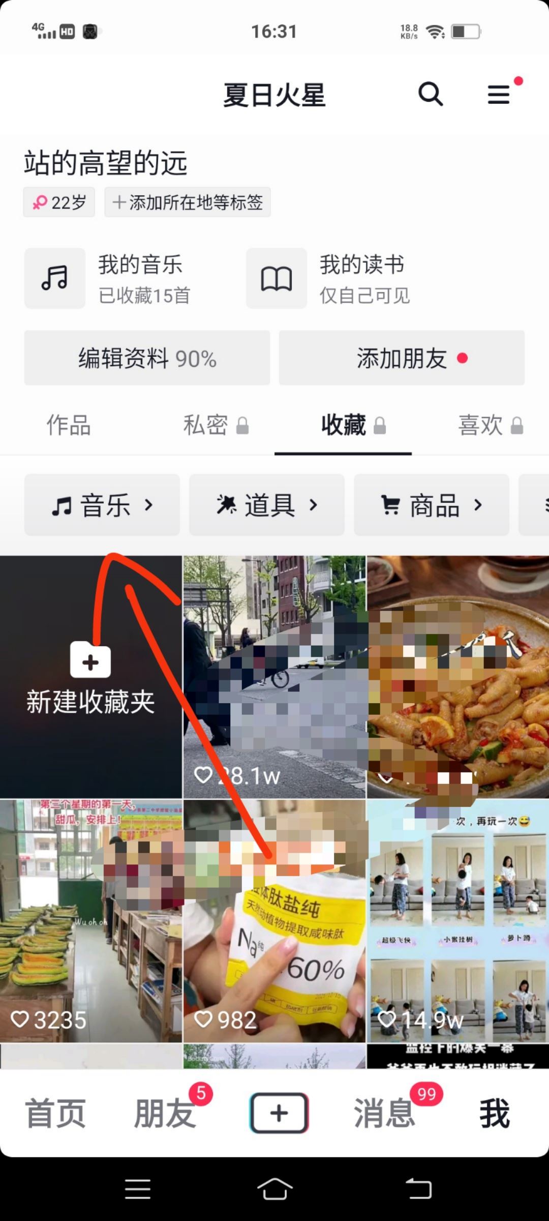 抖音的音樂怎么可以用到微信上？
