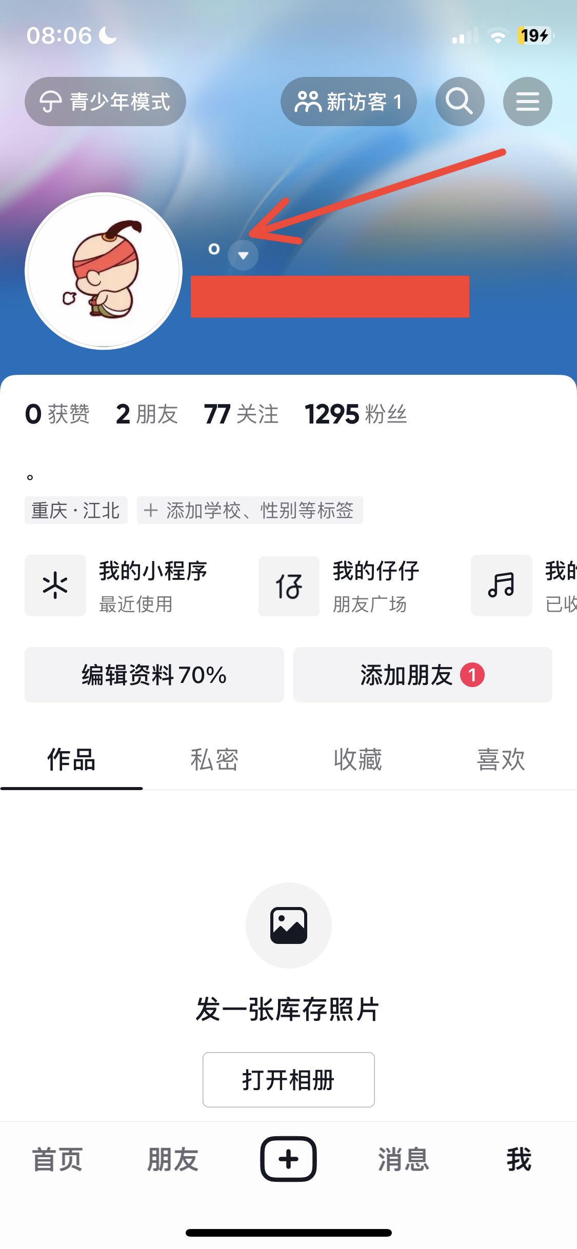 抖音怎么添加新賬號？