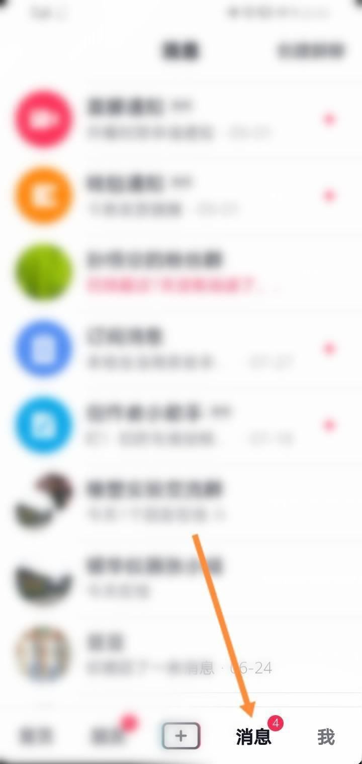 抖音群消息不顯示怎么恢復(fù)？